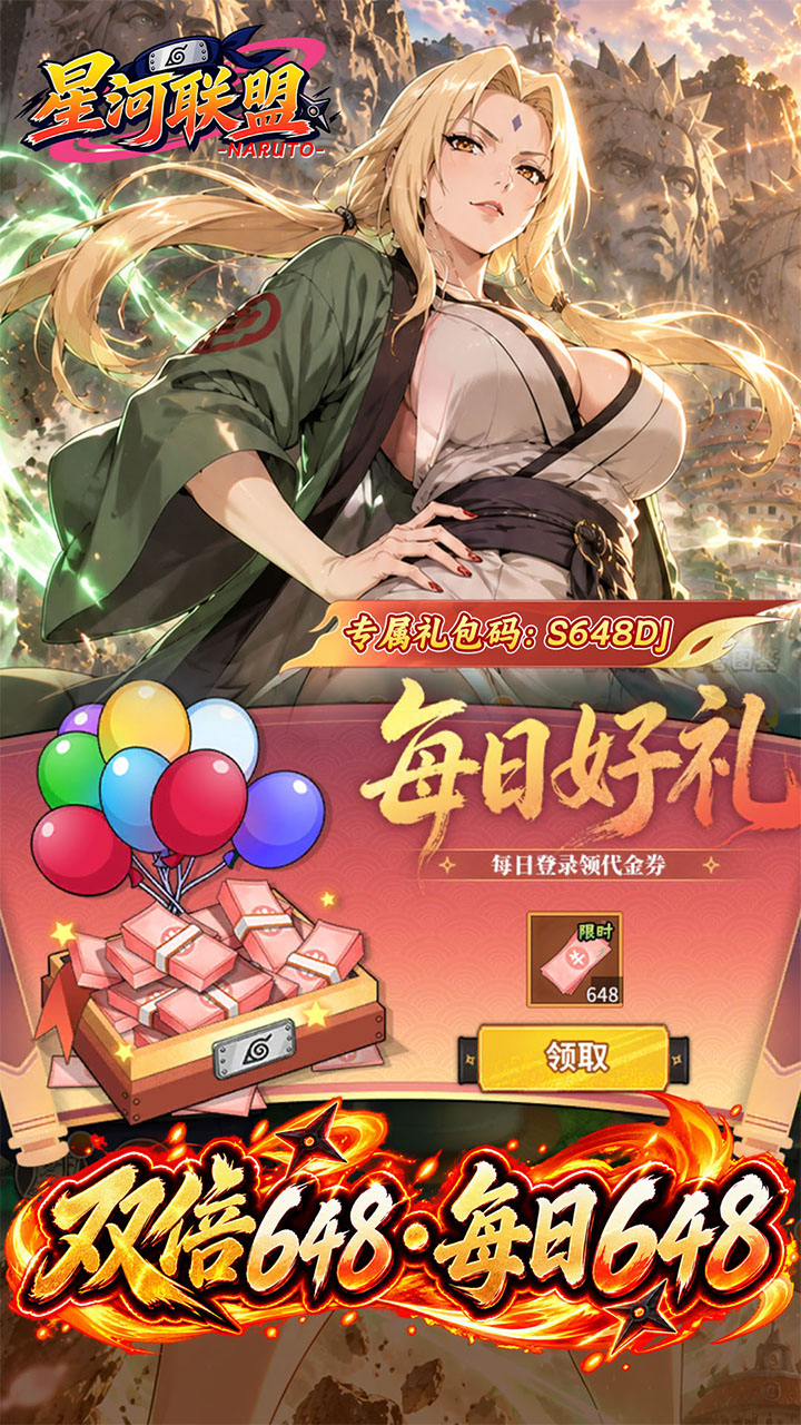 忍者收集